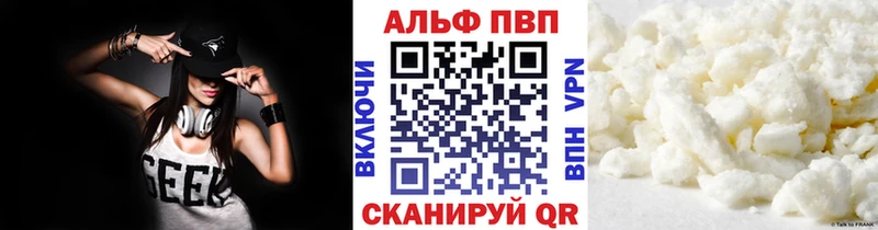 Где найти наркотики Эртиль Alpha-PVP Кокаин blacksprut ссылки МАРИХУАНА Меф мяу мяу