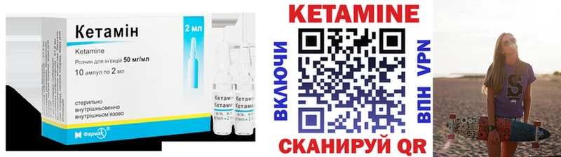 КЕТАМИН ketamine  Эртиль 