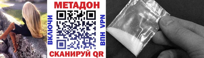 МЕТАДОН methadone Эртиль